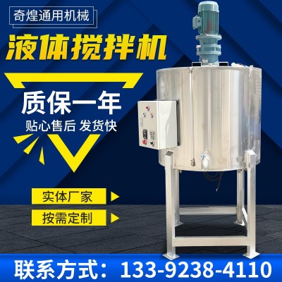 不銹鋼攪拌機 加熱恒溫電動液體混合機 油漆涂料高速液體攪拌罐