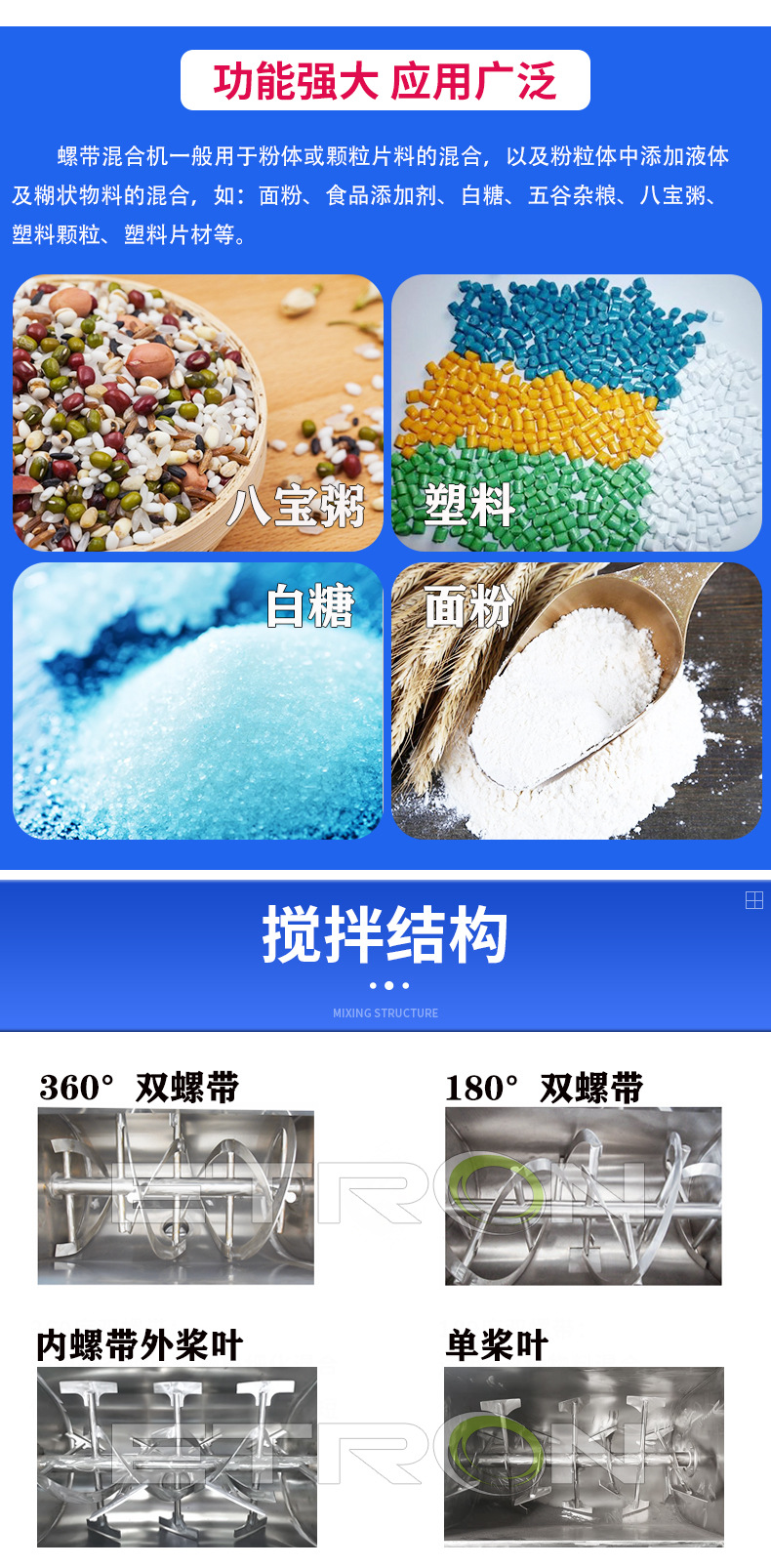 臥式攪拌機詳情（全不銹鋼）_04.jpg