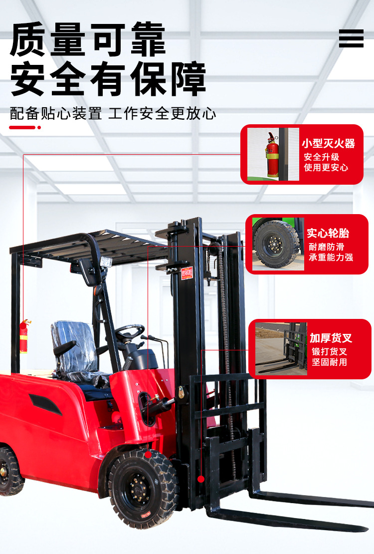 明遠(yuǎn)電動叉車詳情_03.jpg