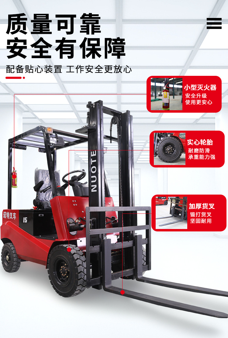 電動叉車詳情_03.jpg
