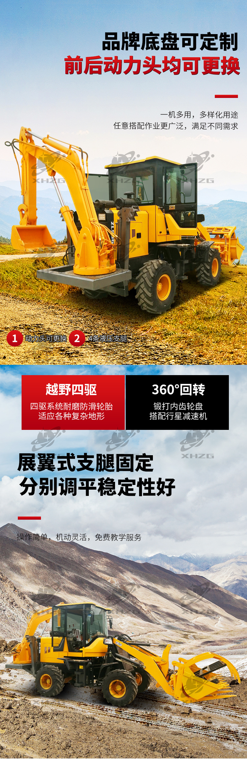 兩頭忙裝載機詳情星河_04.jpg