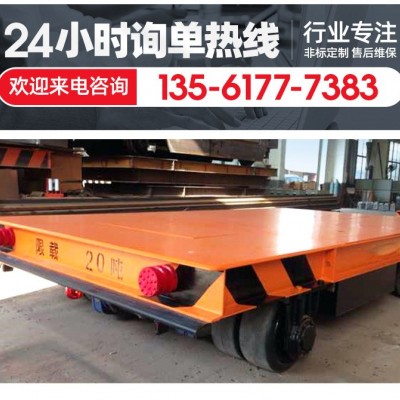 無軌電動(dòng)地平車20噸車間廠房物流搬運(yùn)蓄電池?zé)o線遙控萬(wàn)向輪地平車