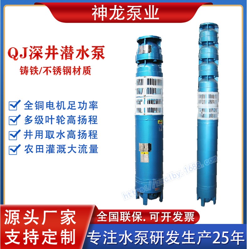 神龍175QJ三相不銹鋼大流量深井潛水泵農田灌溉大流量抽水機380V