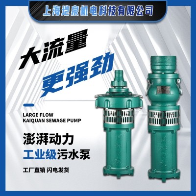 油浸泵潛水泵農用高揚程大流量抽水機三相油浸式抽水泵潛水泵380v