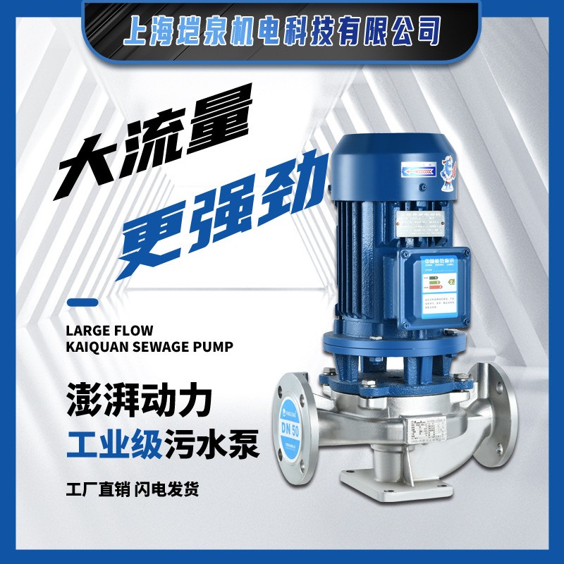 IRG立式離心泵管道泵高溫熱水循環泵消防泵樓房增壓泵