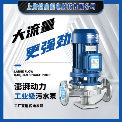 IRG立式離心泵管道泵高溫熱水循環泵消防泵樓房增壓泵