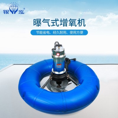 魚蝦蟹塘專用空氣能曝氣式養(yǎng)殖增氧機 1.5KW多功能增氧機