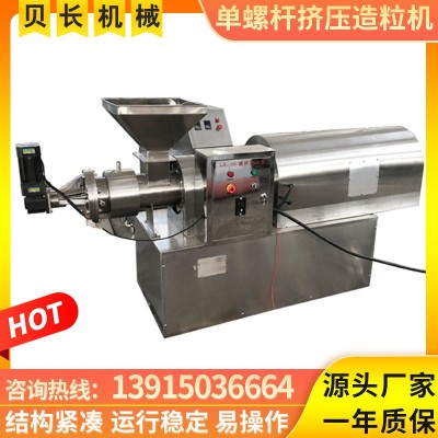 螺桿擠壓造粒機(jī) 飼料單螺桿擠壓式制粒機(jī) 肥皂粉擠條造粒機(jī) 貝長