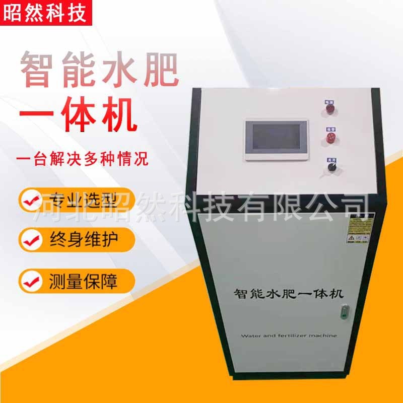 廠家現貨供應水肥一體機 大棚自動灌溉系統 農業機械節水設備