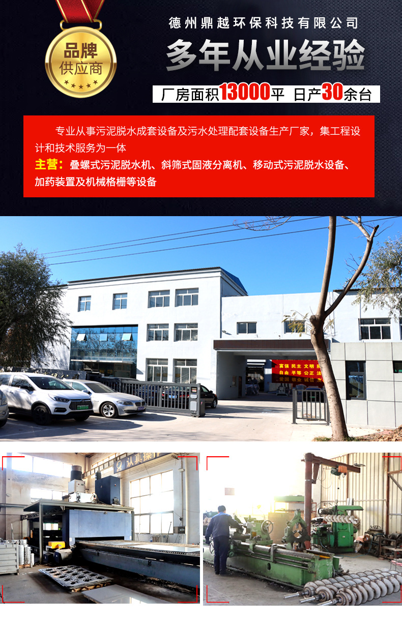 全自動加藥裝置_01.jpg