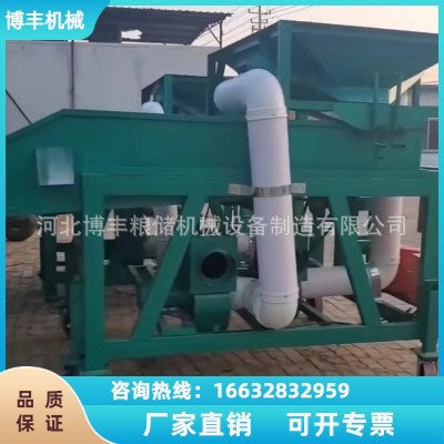 鏟車上料大斗篩 糧食清理篩 玉米小麥雙風(fēng)機(jī)振動(dòng)篩