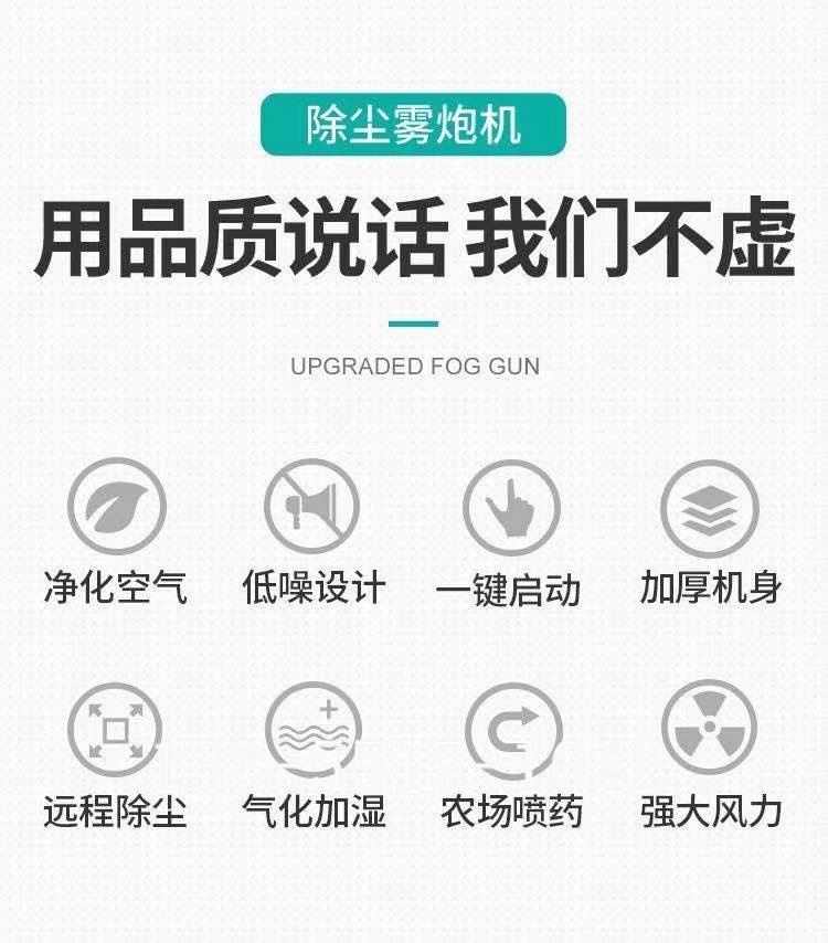 霧炮機