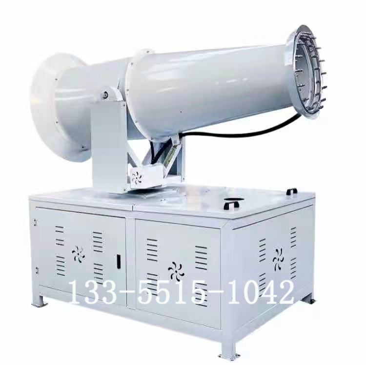 霧炮機