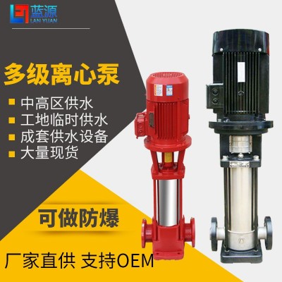 不銹鋼多級離心泵立式供水管道增壓泵高揚程恒壓CDL變頻管道泵