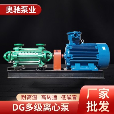 多級葉輪泵廠家現貨供應D、DG高壓高溫管道多級泵 鍋爐循環泵