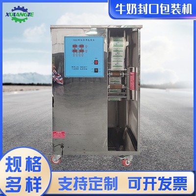 廠家供應牛奶封口包裝機 山東鮮奶自動灌裝機 可配備巴氏鮮奶機
