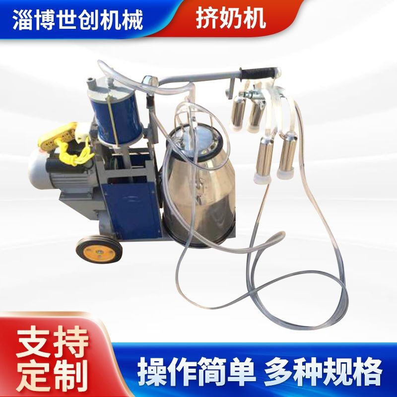 淄博廠家供應YDH-I型活塞式單桶 擠奶機擠奶機 奶牛移動式擠奶機