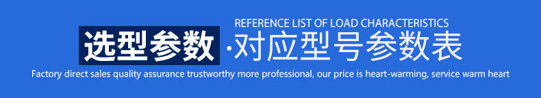 選型參數(shù).jpg