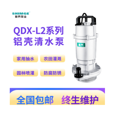 新界潛水泵QDX型高揚程抽水機農用大流量家用220V農田灌溉抽水泵