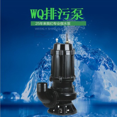 山東廠家直銷潛水排污泵50WQ系列潛污泵大量批發(fā)排污泵價(jià)格