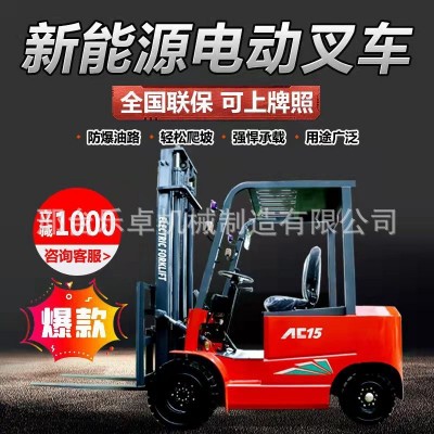 四輪電動叉車座駕式 2噸液壓升降推高車 0.5噸倉庫快遞搬運車