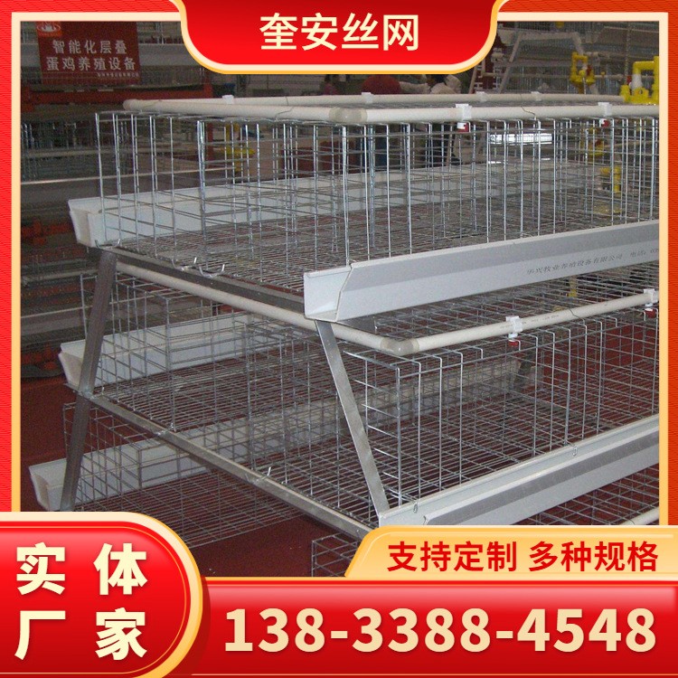 小層疊蛋雞養(yǎng)殖籠 立體式階梯式蛋雞籠 養(yǎng)殖場(chǎng)三層四層設(shè)備育雛籠