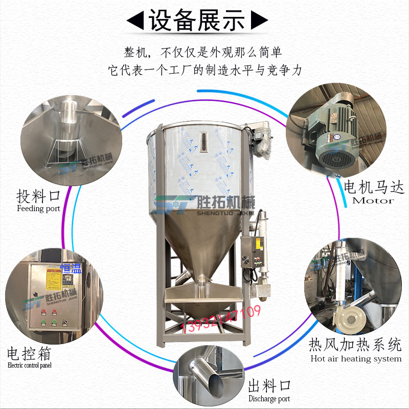 勝拓設備展示