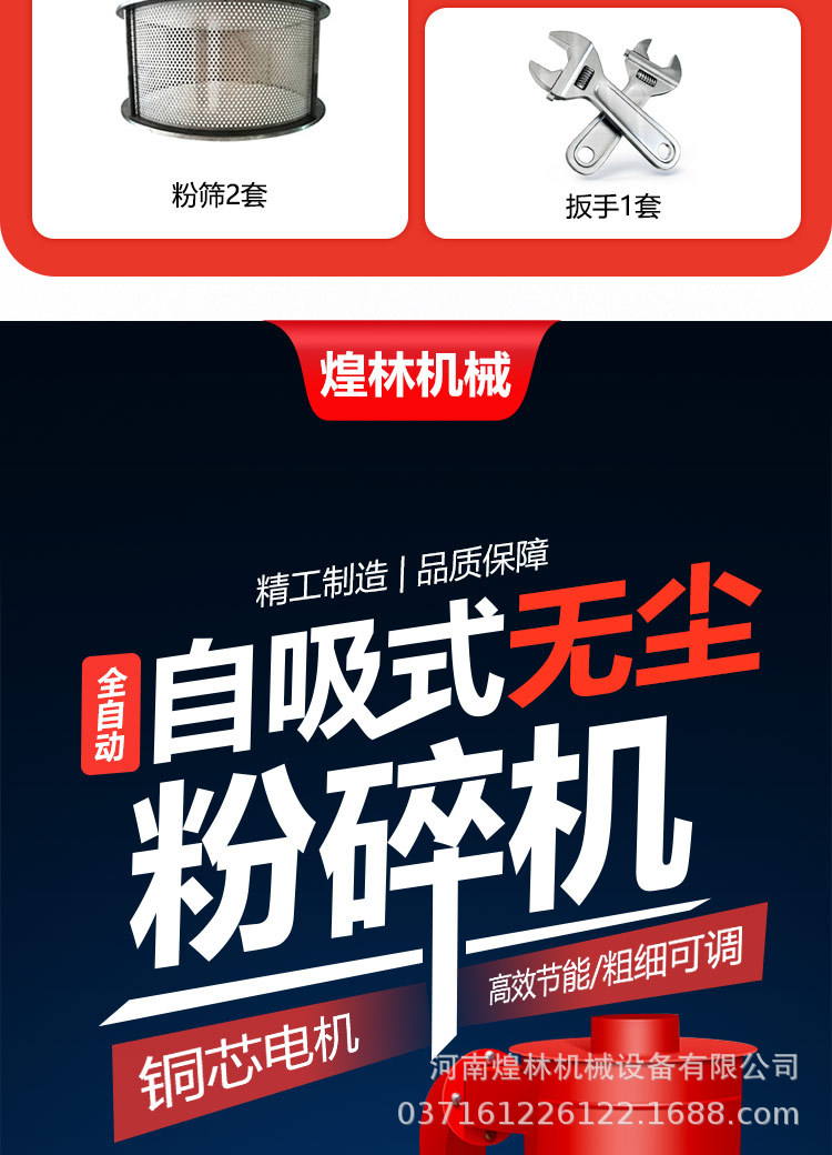 自吸式粉碎機