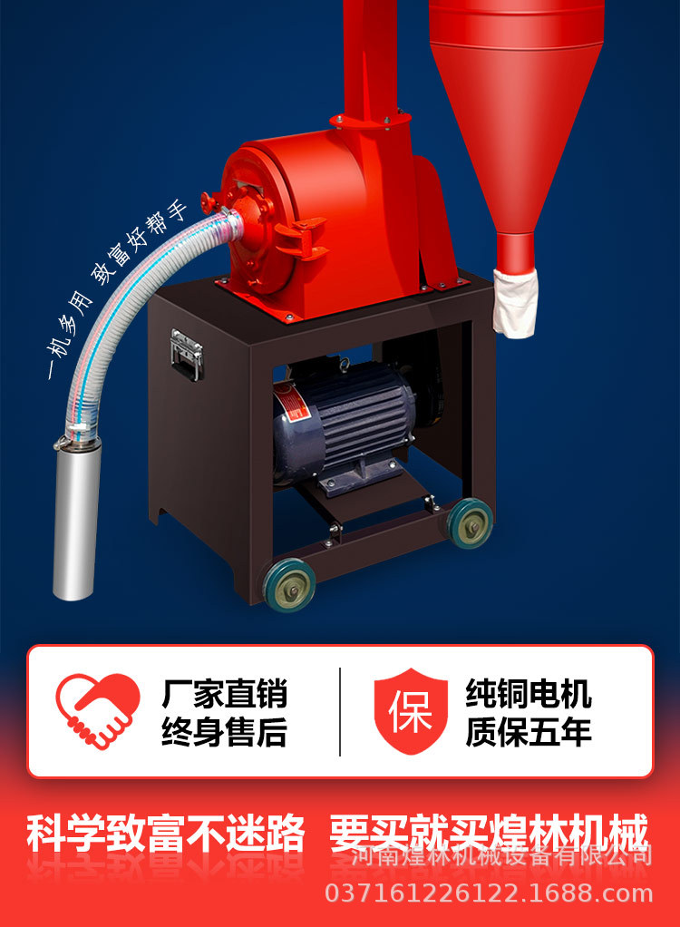 自吸式粉碎機