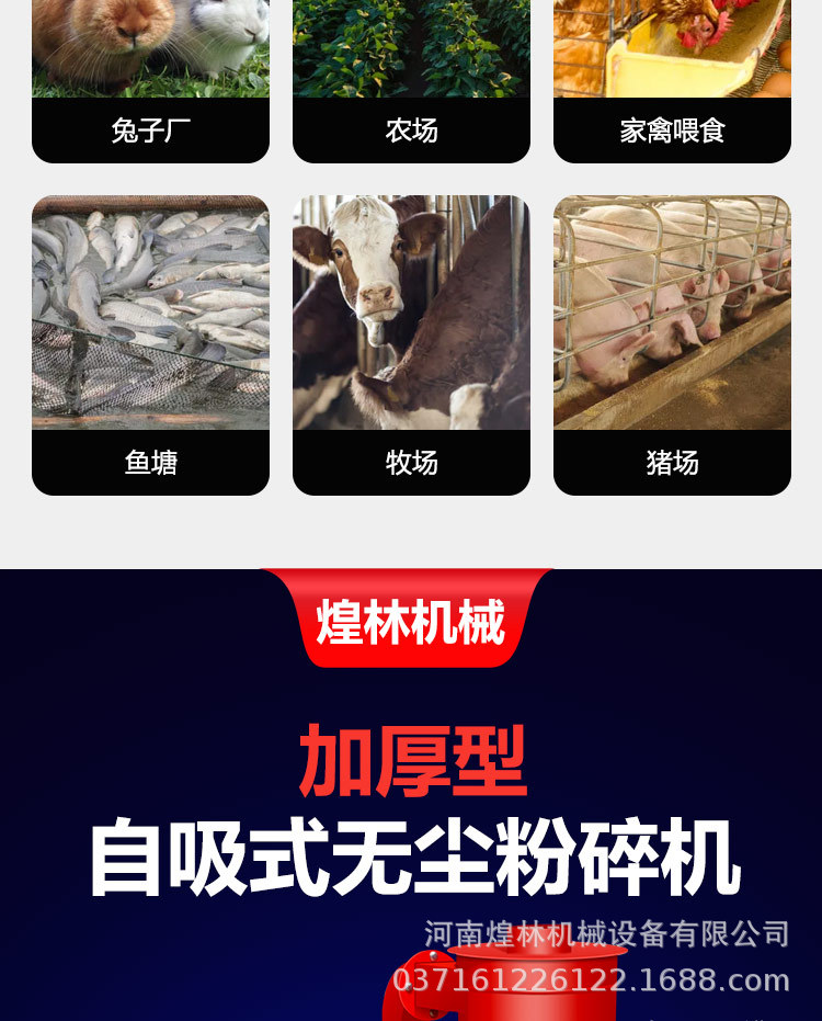 自吸式粉碎機