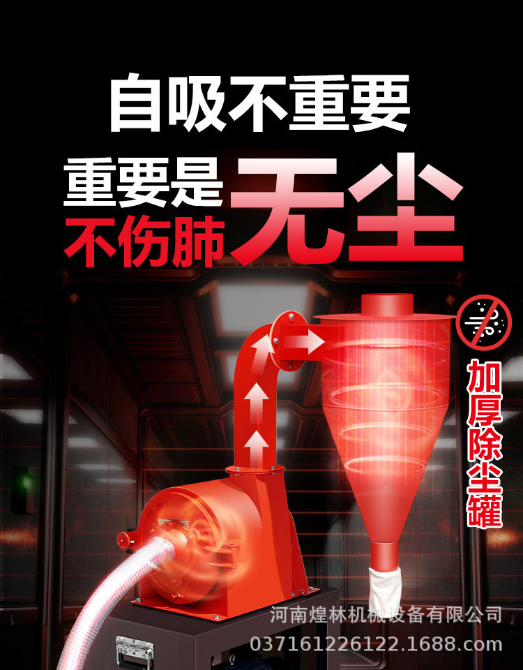 自吸式粉碎機