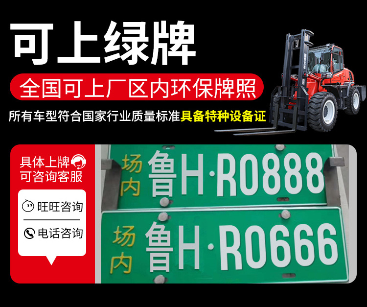 6-山東奧德機械越野叉車詳情.jpg
