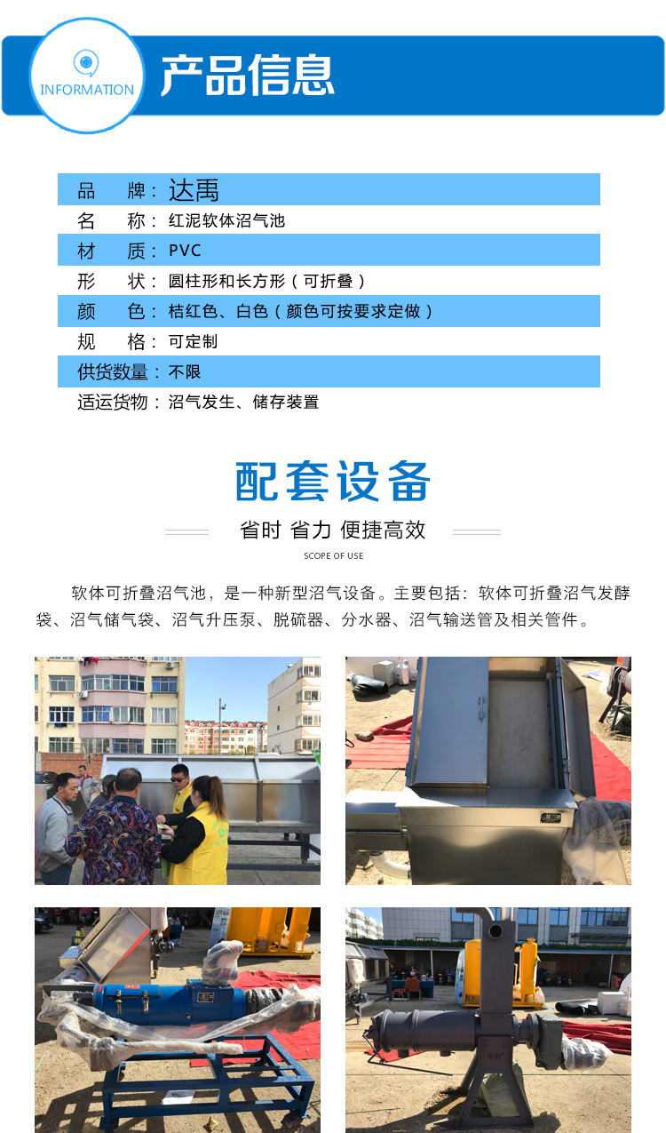 軟體沼氣池_06