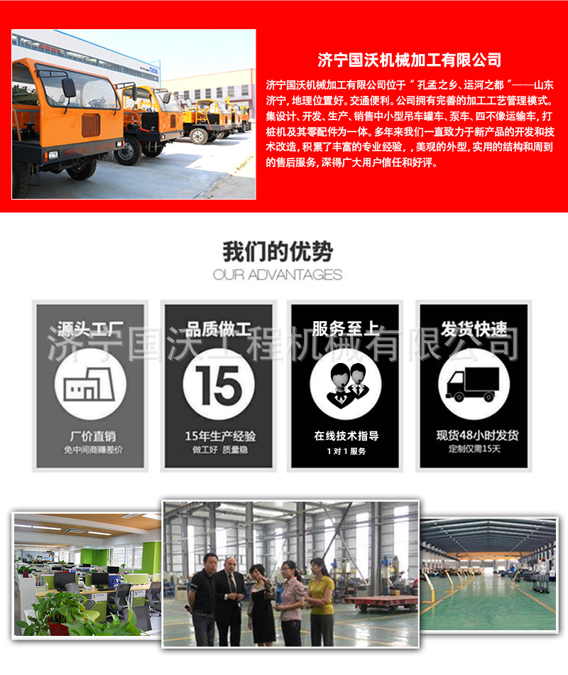 國沃四不像運輸車_14.jpg