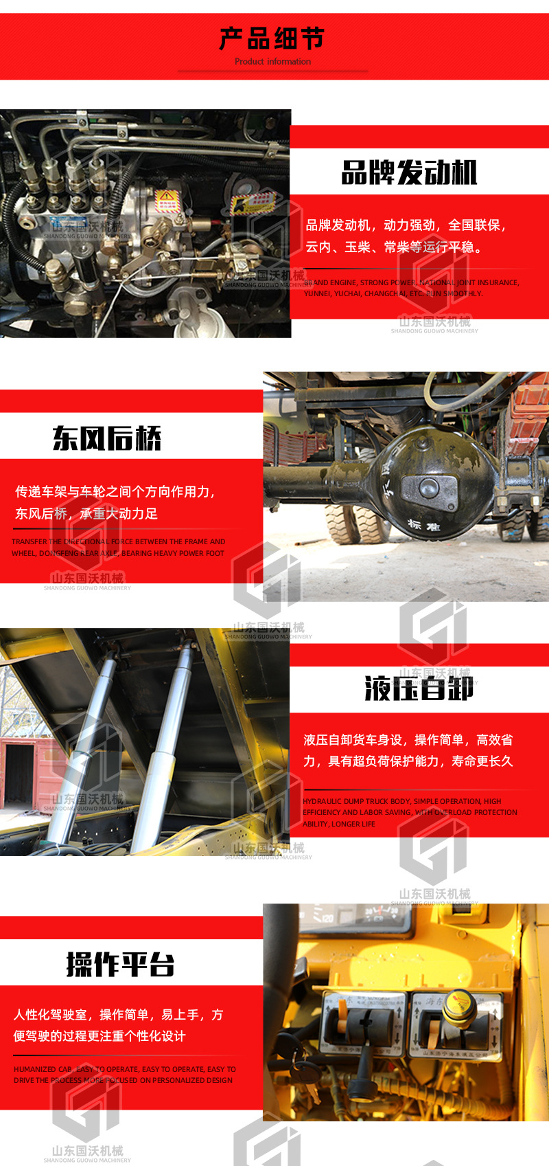 國沃四不像運輸車_09.jpg