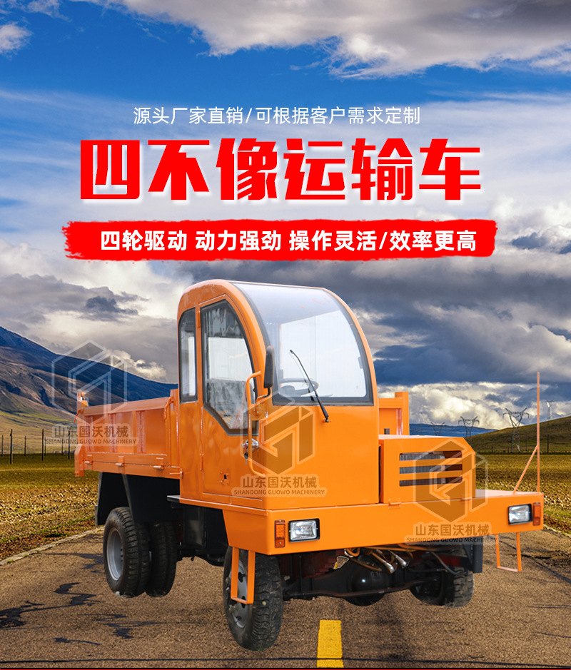 國沃四不像運輸車_01.jpg