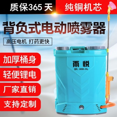農(nóng)用背負式 電動噴霧器 12V鋰電高壓遠程打藥消毒噴壺16L18L20L