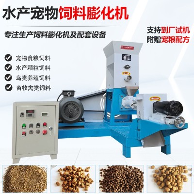 天若非標(biāo)定制家用貓狗糧自制設(shè)備雞鴨牛羊禽類(lèi)畜牧養(yǎng)殖飼料膨化機(jī)