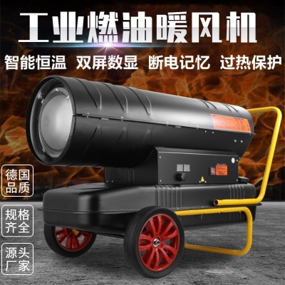批發(fā)柴油暖風(fēng)機大功率育雛溫室取暖增溫燃油熱風(fēng)機工業(yè)燃油熱風(fēng)炮