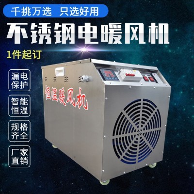 溫室大棚暖風(fēng)機花卉種植加溫設(shè)備蔬菜育苗保溫?zé)犸L(fēng)爐養(yǎng)殖電暖風(fēng)機