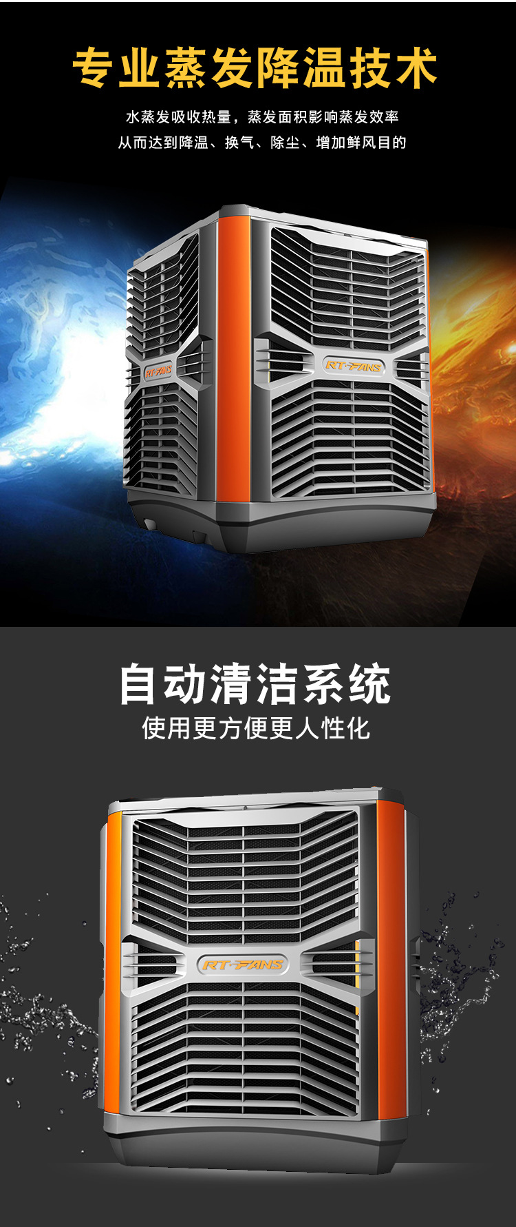 環保空調