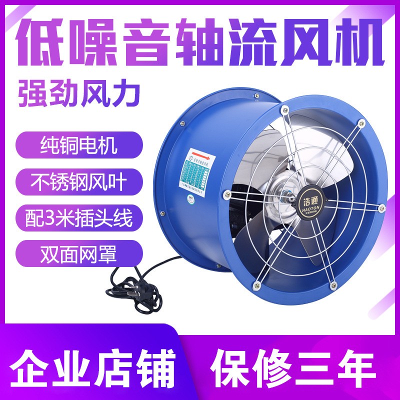 排風扇強力排風機車間大功率管道軸流風機圓筒工業排氣扇抽風機