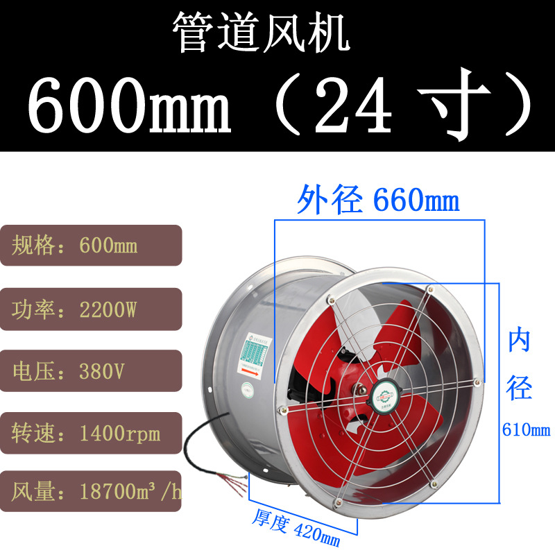 600mm380V