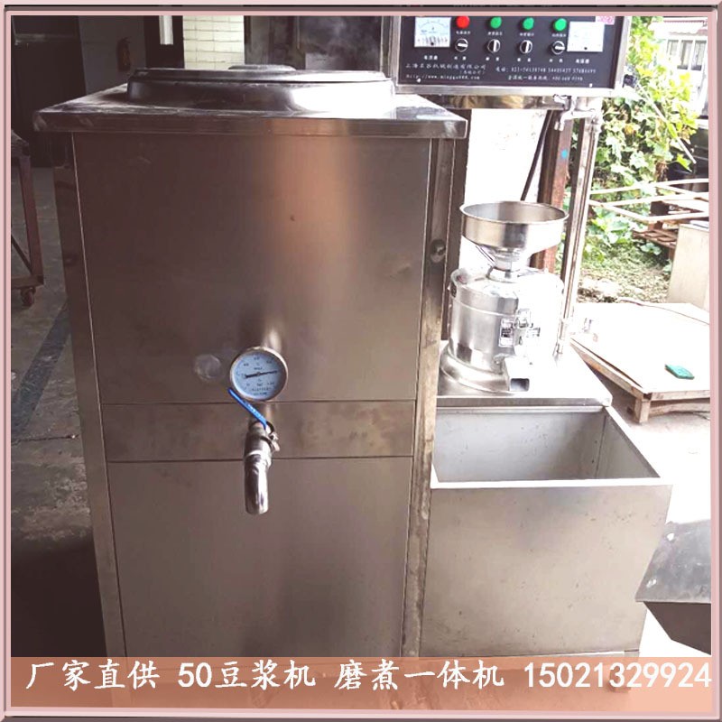 上海工廠直供商用智能燃?xì)饽ブ笠惑w豆?jié){機(jī) 不銹鋼豆渣分離機(jī)