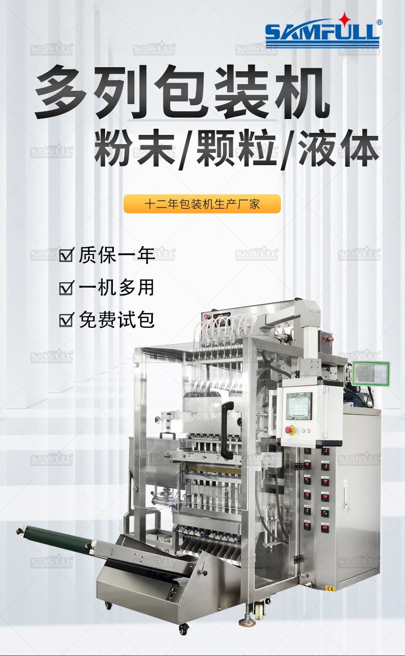 小唐多列機詳情頁_01.jpg