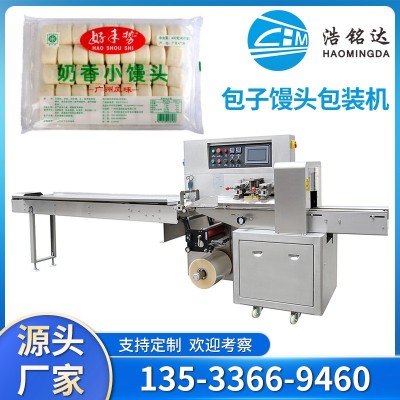 帶托盤包子包裝機 饅頭糕點餃子自動裝袋打包機 發(fā)糕米糕包裝機
