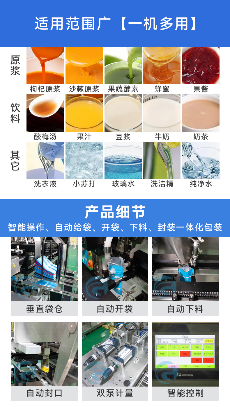 洗潔精灌裝機(jī).jpg