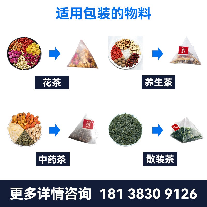 內外袋包裝機 尼龍袋泡茶包裝機三角包茶葉機 全自動茶葉包裝機