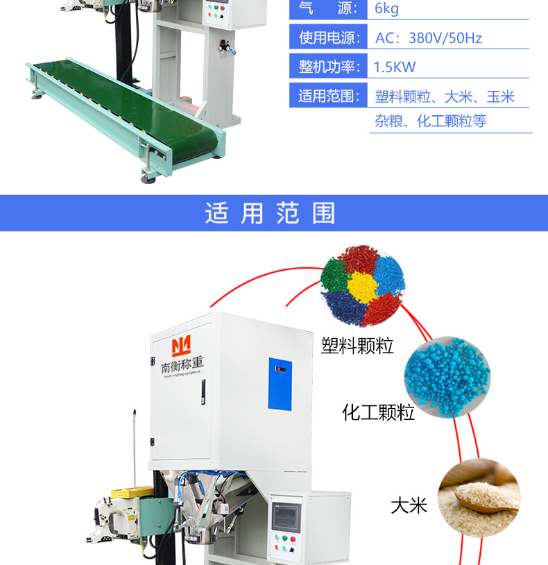 大米包裝機(jī)_3.jpg