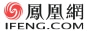 鳳凰網